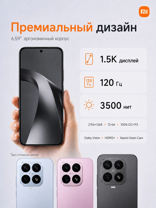 Смартфон Xiaomi 17T 12/256/512GB,экран AMOLED 1.5K, 6.59",