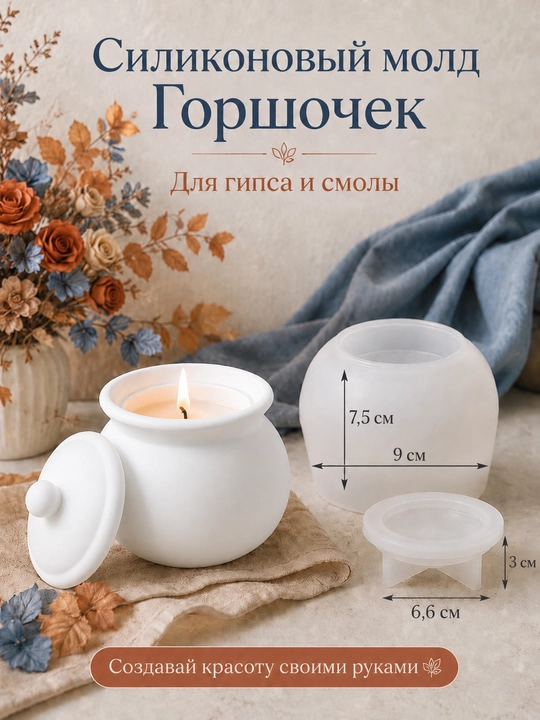 Gips, epoksid smolasi uchun silikon qolip quticha, mold quticha