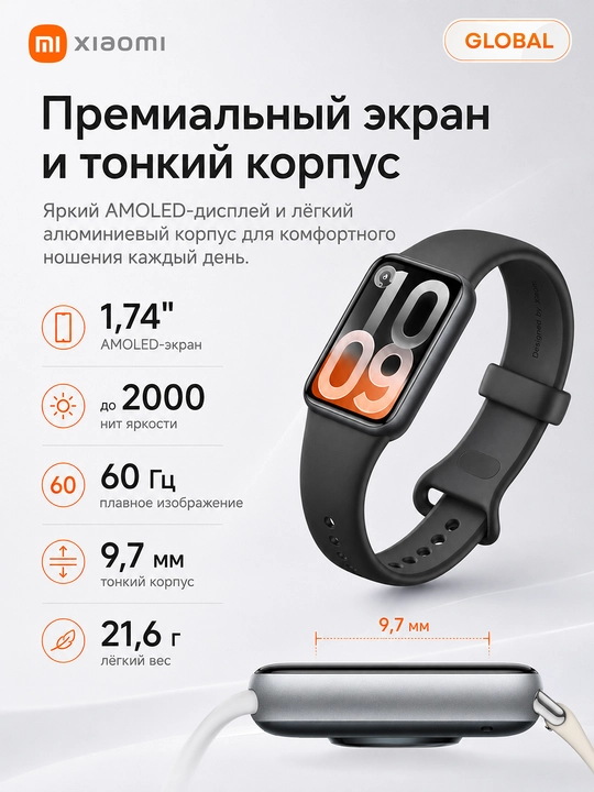 Смарт-часы Xiaomi Band 10 Pro, AMOLED 1.74",Bluetooth 5.4,150 режимов, до 21 дня работы