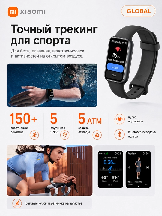 Смарт-часы Xiaomi Band 10 Pro, AMOLED 1.74",Bluetooth 5.4,150 режимов, до 21 дня работы