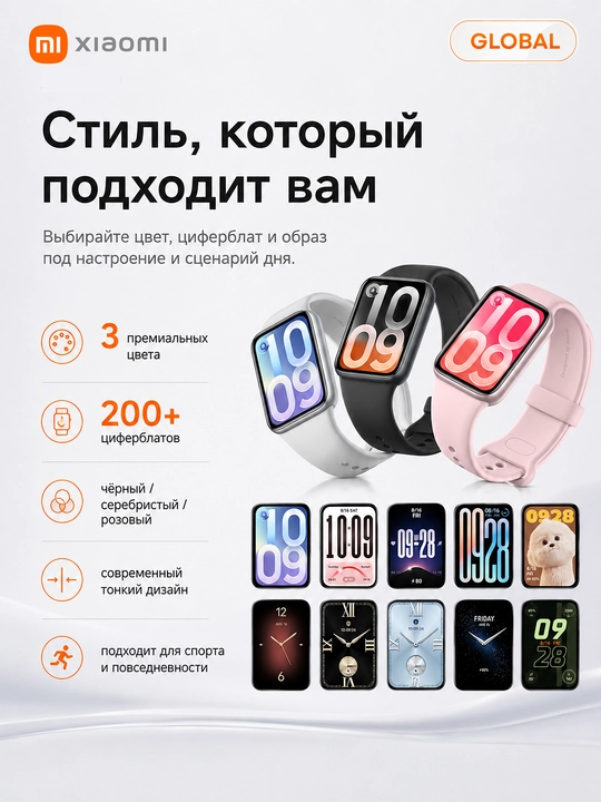 Смарт-часы Xiaomi Band 10 Pro, AMOLED 1.74",Bluetooth 5.4,150 режимов, до 21 дня работы