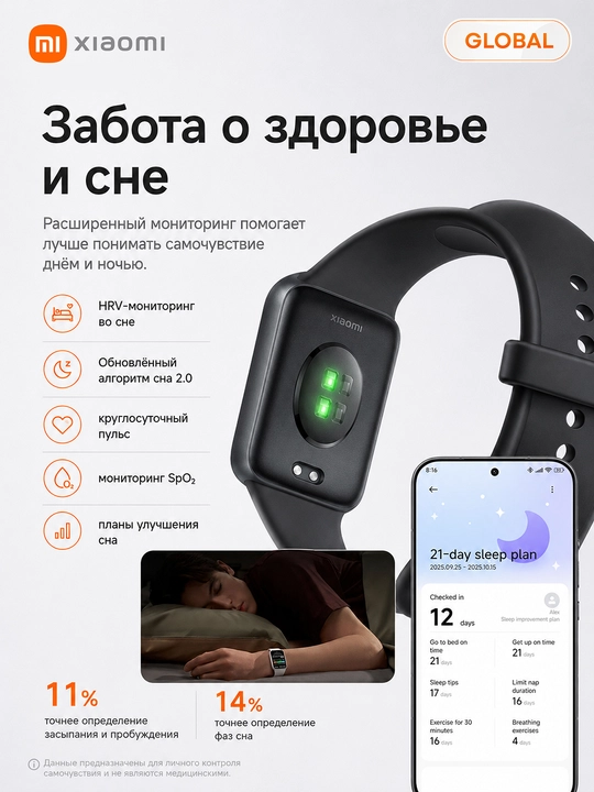 Смарт-часы Xiaomi Band 10 Pro, AMOLED 1.74",Bluetooth 5.4,150 режимов, до 21 дня работы