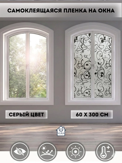 Пленка на окно, самоклеящаяся пленка, черная пленка защита от солнца солнцезащитная пленка