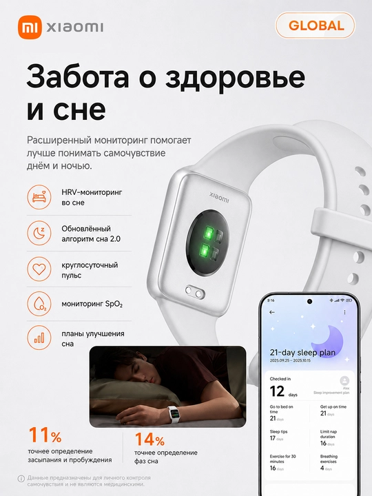 Смарт-часы Xiaomi Band 10 Pro, AMOLED 1.74",Bluetooth 5.4,150 режимов, до 21 дня работы