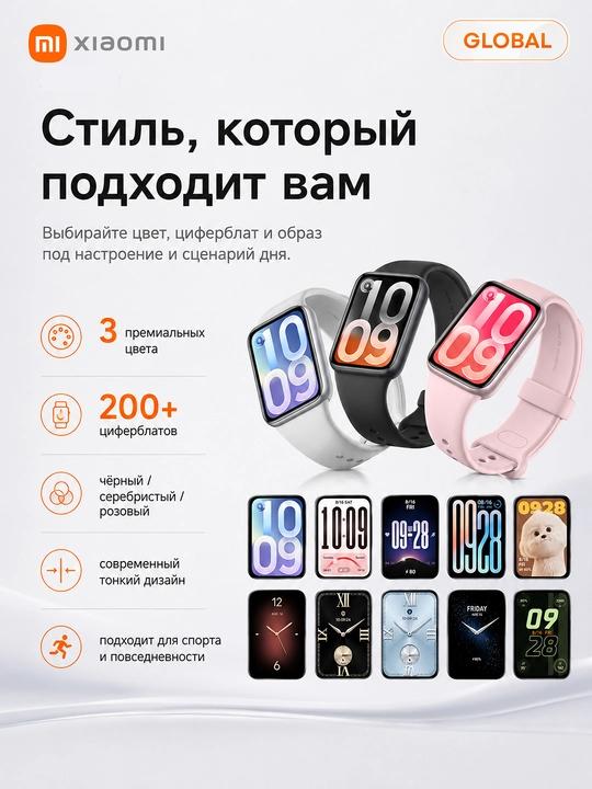 Смарт-часы Xiaomi Band 10 Pro, AMOLED 1.74",Bluetooth 5.4,150 режимов, до 21 дня работы