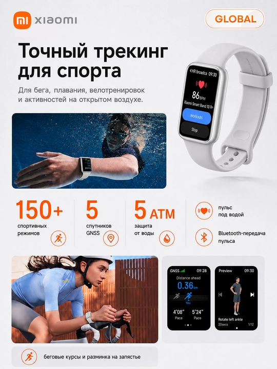 Смарт-часы Xiaomi Band 10 Pro, AMOLED 1.74",Bluetooth 5.4,150 режимов, до 21 дня работы