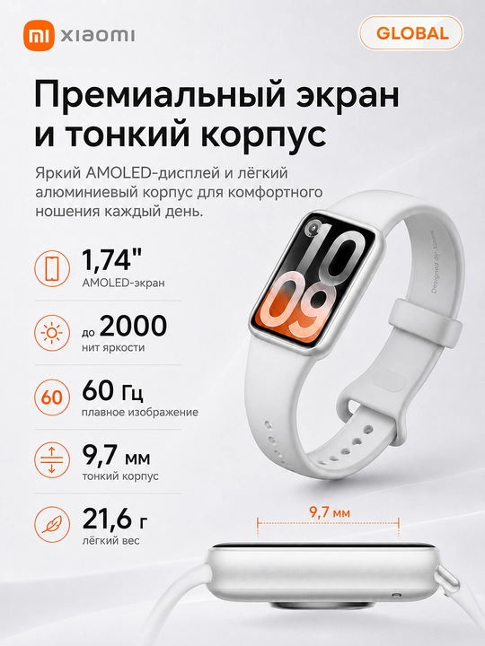 Смарт-часы Xiaomi Band 10 Pro, AMOLED 1.74",Bluetooth 5.4,150 режимов, до 21 дня работы