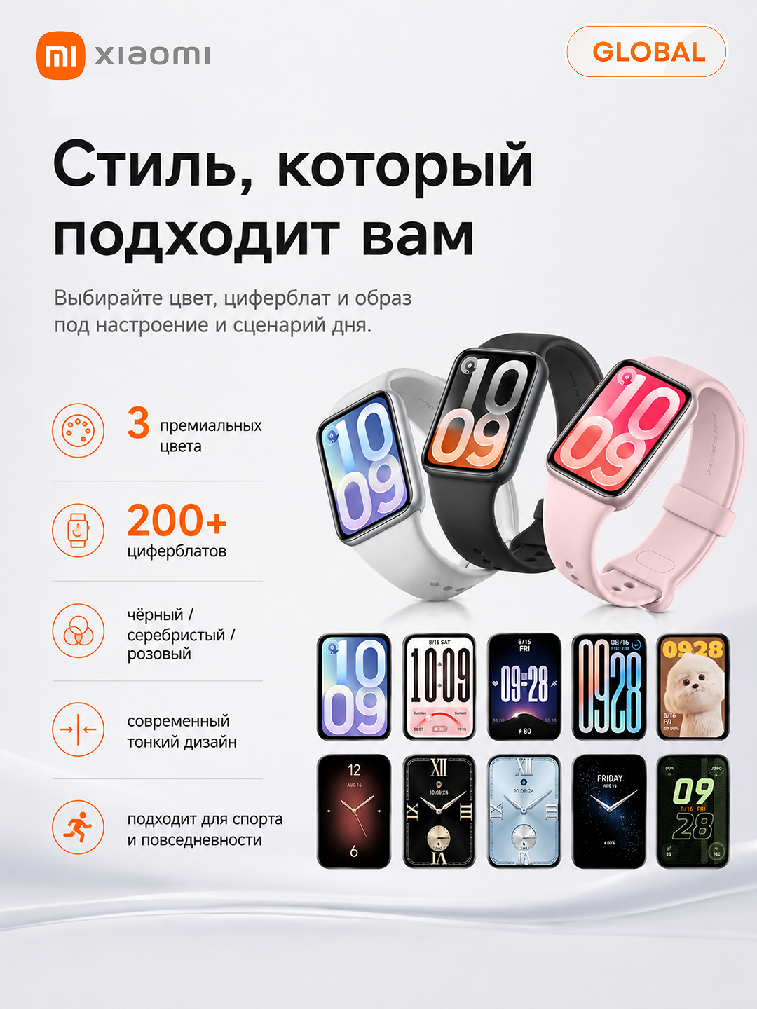 Смарт-часы Xiaomi Band 10 Pro, AMOLED 1.74",Bluetooth 5.4,150 режимов, до 21 дня работы