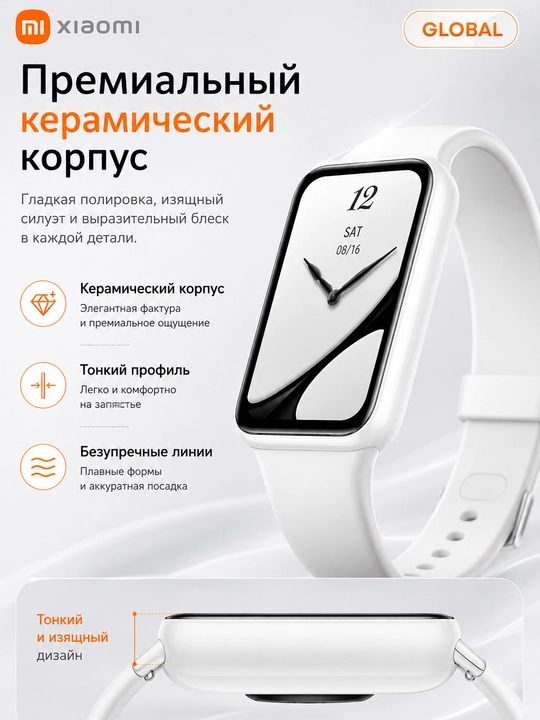 Смарт-часы Xiaomi Band 10 Pro, AMOLED 1.74",Bluetooth 5.4,150 режимов, до 21 дня работы