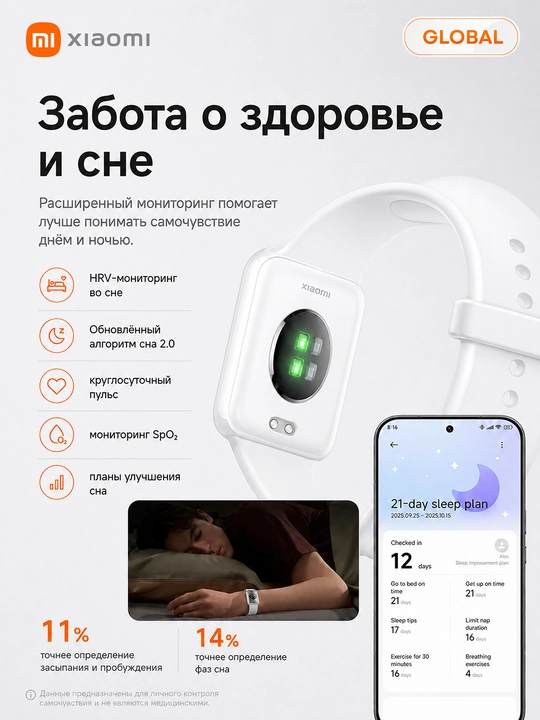 Смарт-часы Xiaomi Band 10 Pro, AMOLED 1.74",Bluetooth 5.4,150 режимов, до 21 дня работы