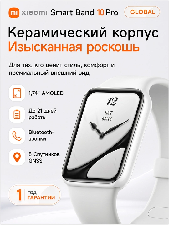 Xiaomi Band 10 Pro aqlli soati, AMOLED 1.74,"Bluetooth 5.4,150 rejim, 21 kungacha ishlaydi - 
