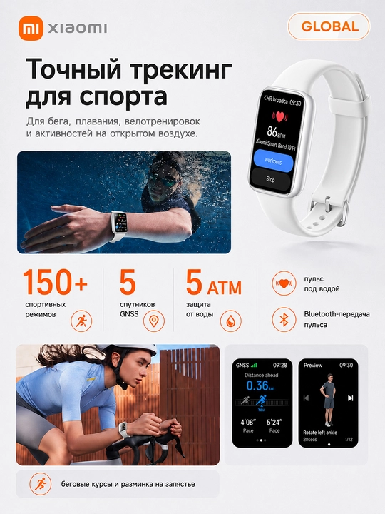 Смарт-часы Xiaomi Band 10 Pro, AMOLED 1.74",Bluetooth 5.4,150 режимов, до 21 дня работы