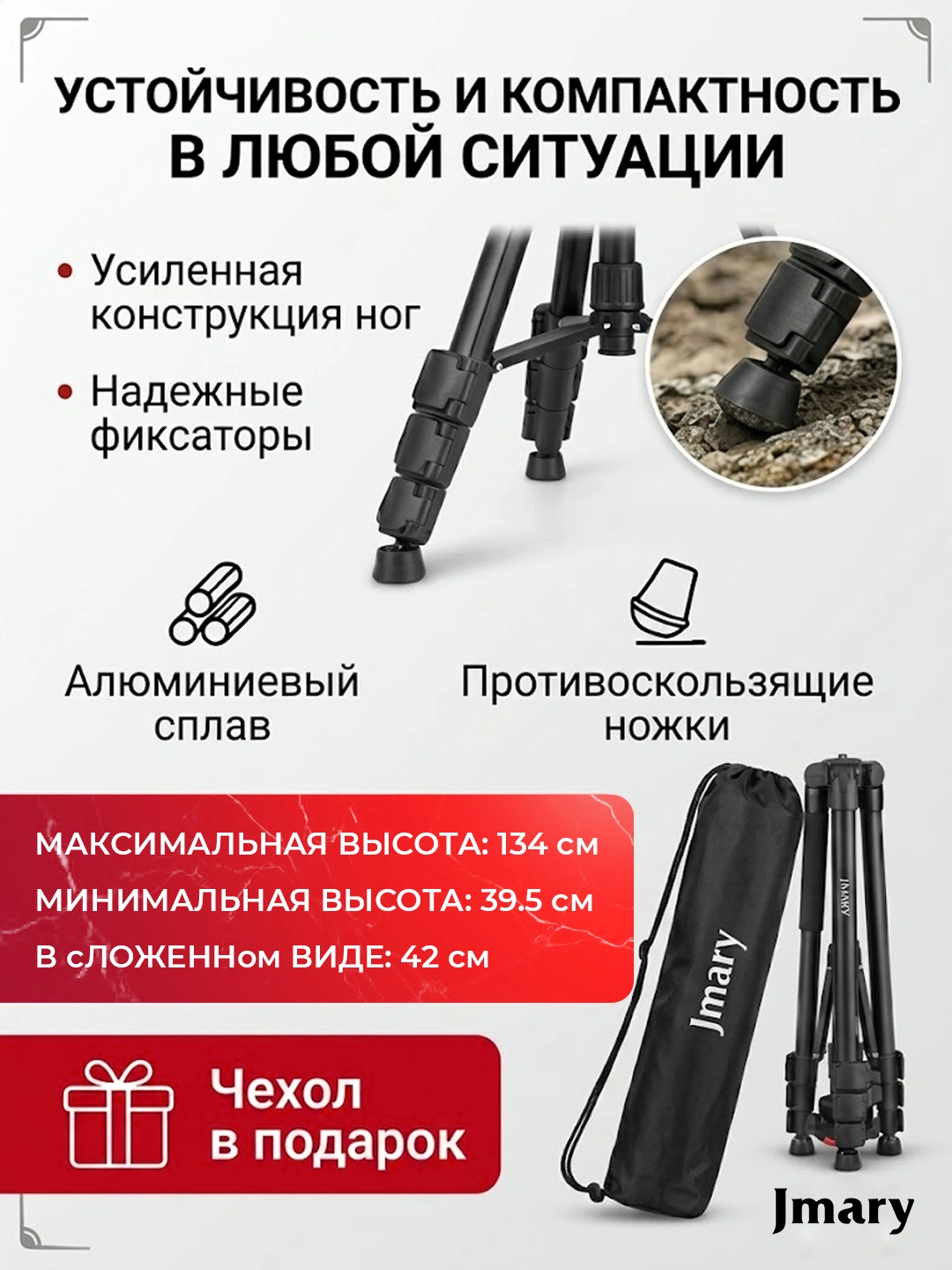 Shtativ Jmary KP-2205, telefon va kamera uchun, 134 sm, 360°, ushlagich