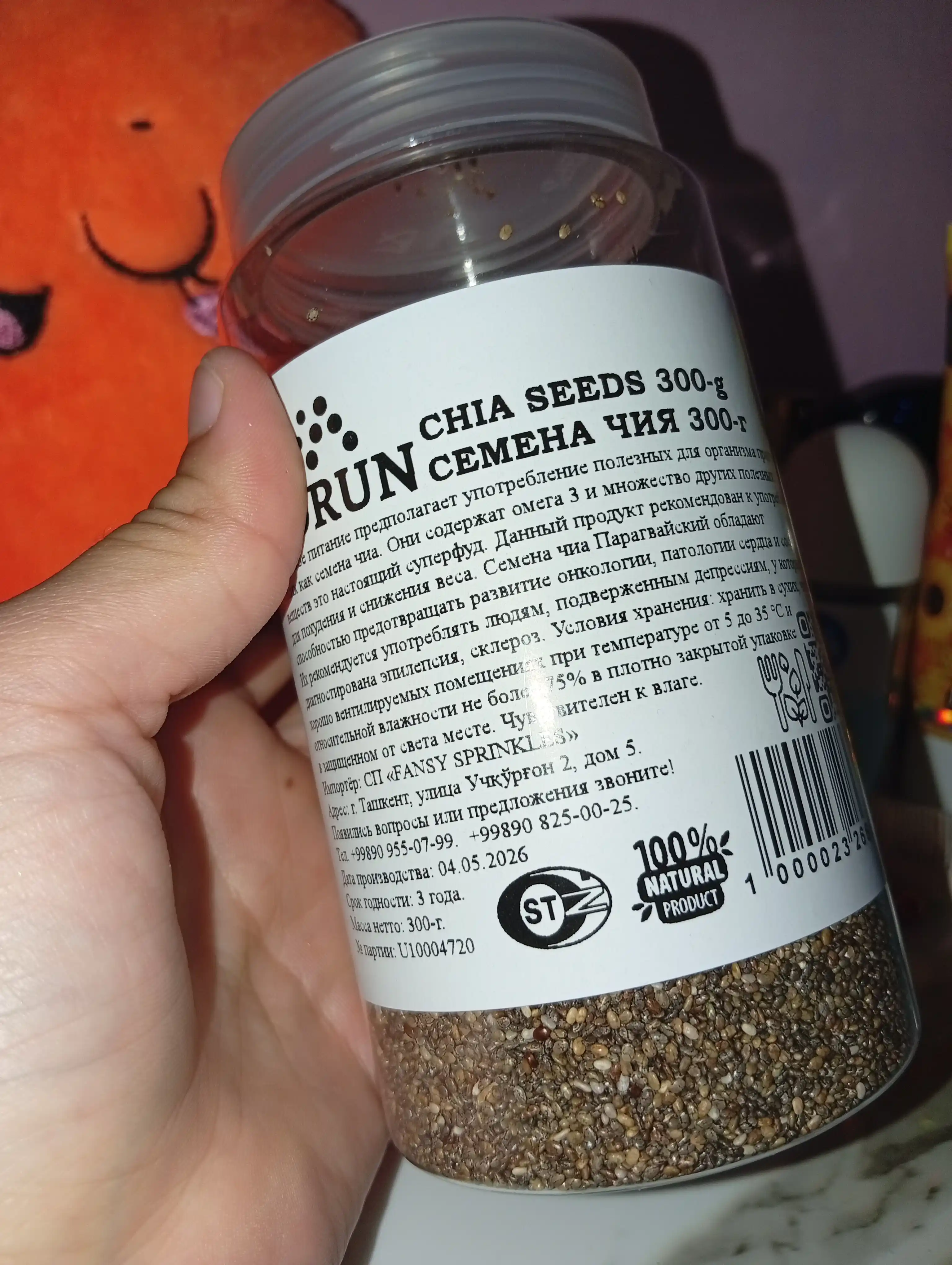 Chia urug'i, tabiiy qora "Horun" dan, 300 g