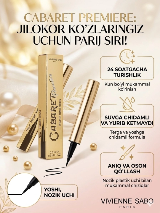 Подводка для глаз, Cabaret Première, 7 гр