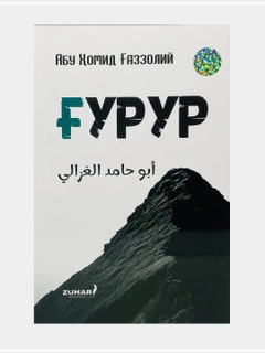 Аметистовый
