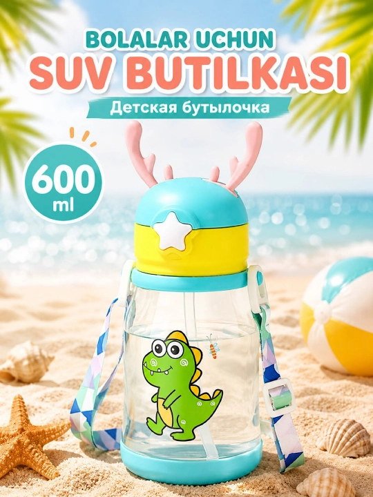 Бутылочка детская для воды 600 мл с трубочкой, герметичная, с ремешком - 