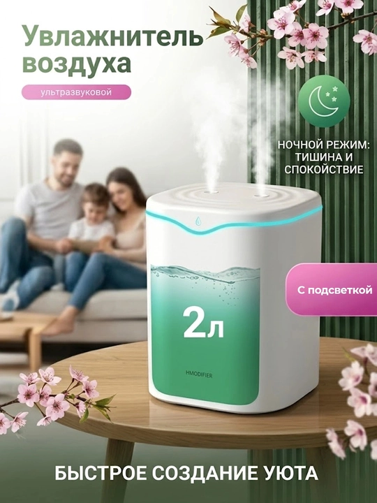 Современный увлажнитель воздуха с очисткой и ароматизацией для дома и офиса - 