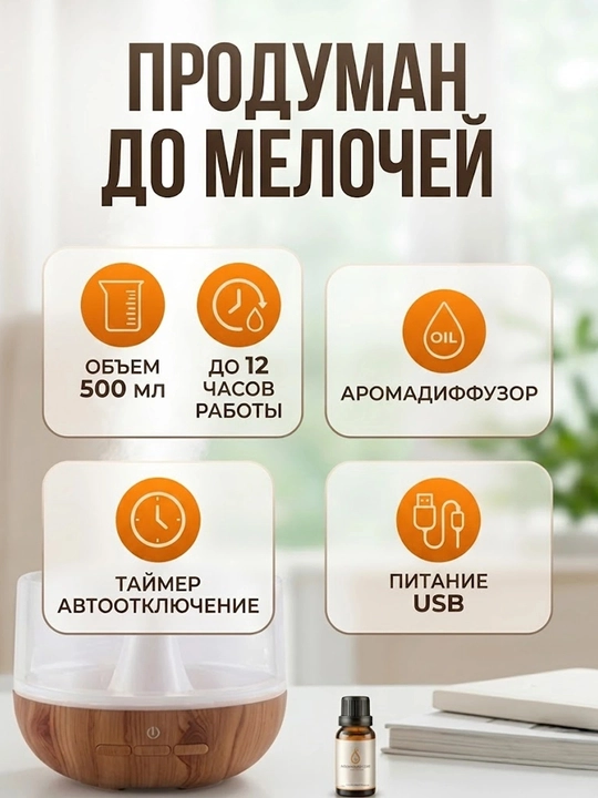 Современный увлажнитель воздуха с очисткой и ароматизацией для дома и офиса