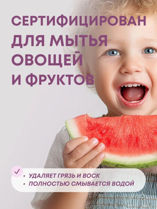 Средство для посуды гель Я Родился для детской посуды, 450 г