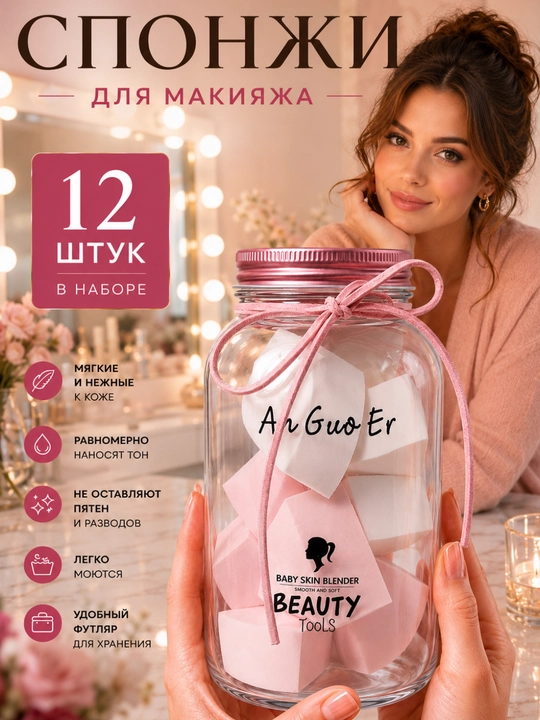 Профессиональный набор косметических спонжей для макияжа, 20 штук в боночке - 