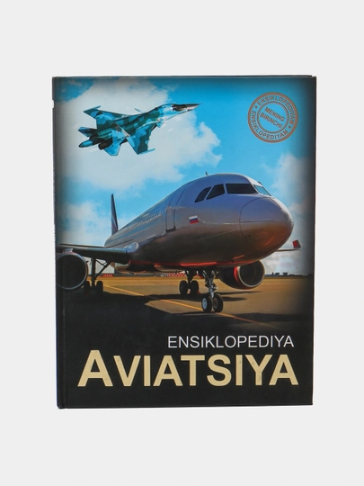 Aviatsiya (Mening birinchi ensiklopediyam) - 