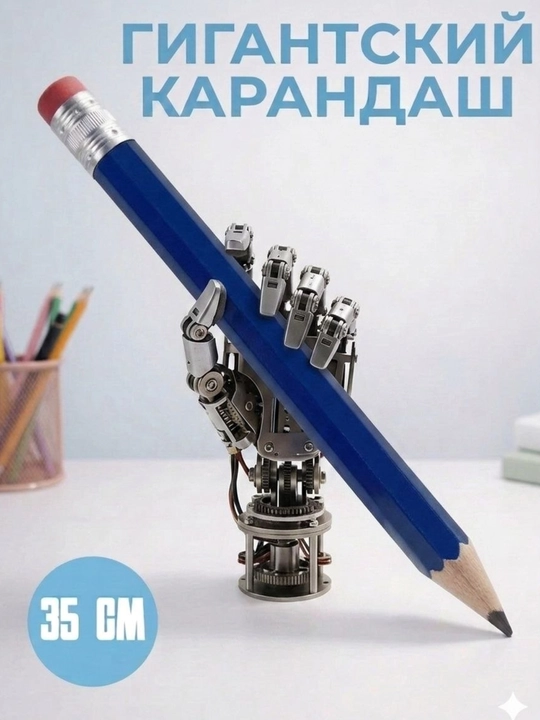 Гигантский карандаш, Большой карандаш, карандаш, чёрный карандаш, 35 см - 