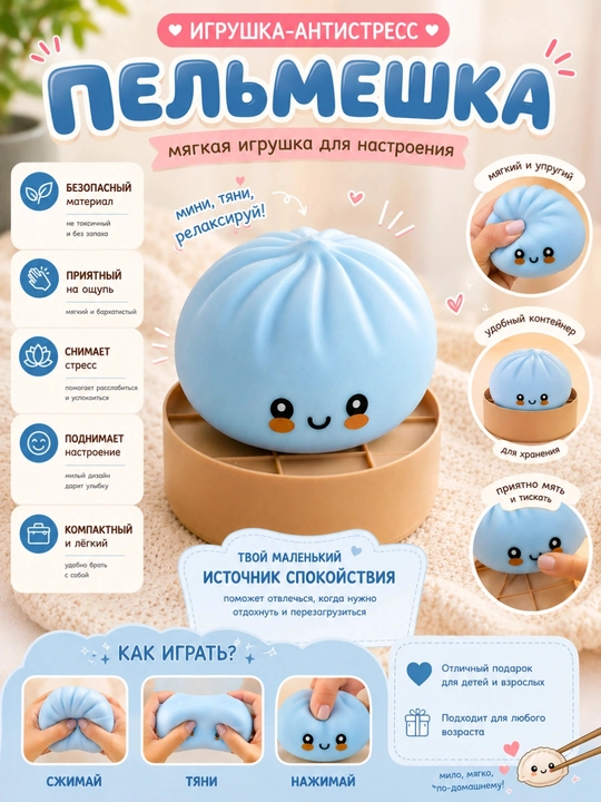 Игрушка антистресс, дамплинги, хинкали, манты с глазками, тянучка, сквиш, с подсветкой