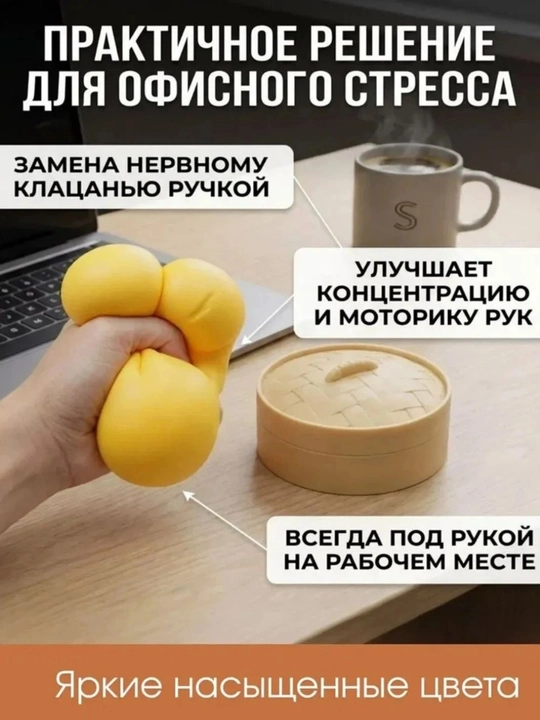 Игрушка антистресс, дамплинги, хинкали, манты с глазками, тянучка, сквиш, с подсветкой