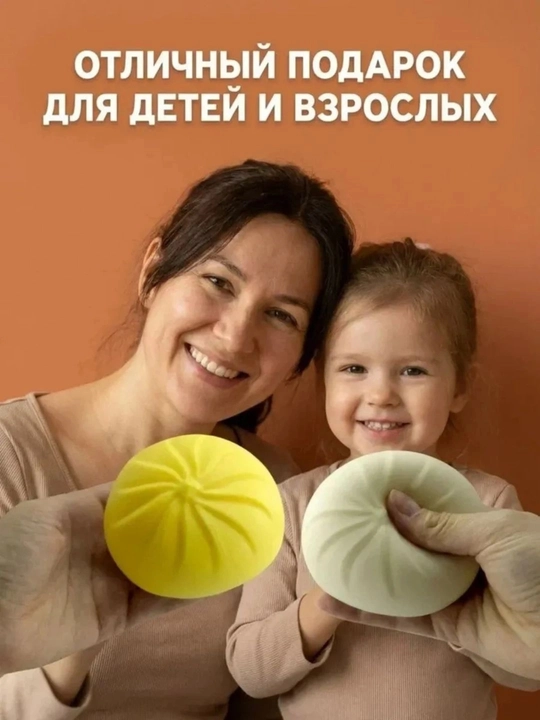 Игрушка антистресс, дамплинги, хинкали, манты с глазками, тянучка, сквиш, с подсветкой