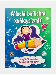 Алый