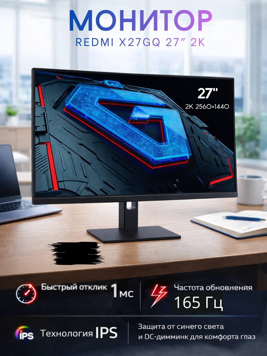Игровой монитор Xiaomi Redmi 34", изогнутый, 27"G PRO, VA, матрица, 180Гц, 1 мс, UHD за 3729000 сум со скидкой 59%. Uzum Market