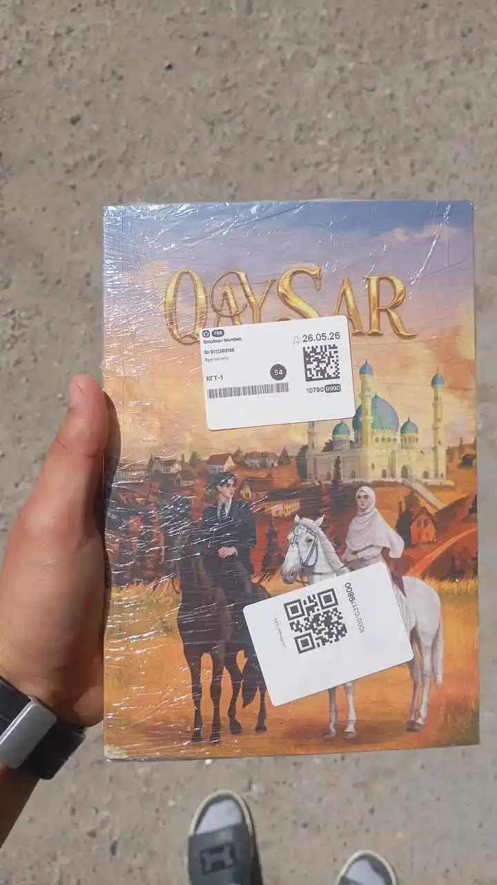 Қайсар