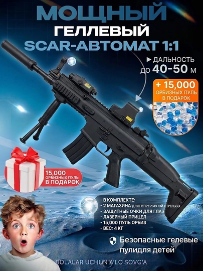 Игрушки, автомат, пистолеты, игрушечный пистолет, автомат детский — ALLZIYO-BLASTER-КРАСН-avtomat