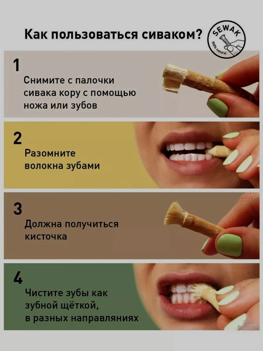 Misvoq og‘iz bo'shlig'i parvarishi uchun tabiiy Misvak