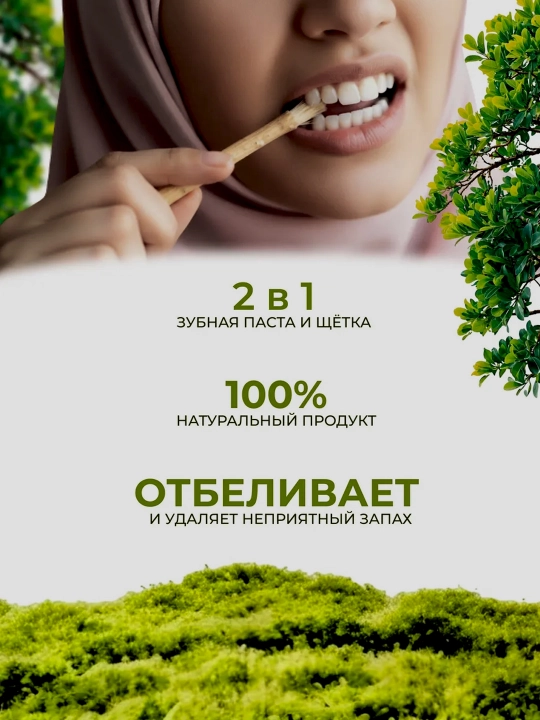 Misvoq og‘iz bo'shlig'i parvarishi uchun tabiiy Misvak