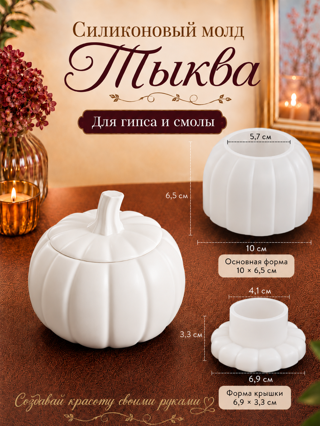 Силиконовая форма шкатулка, для гипса, эпоксидной смолы, молд - 