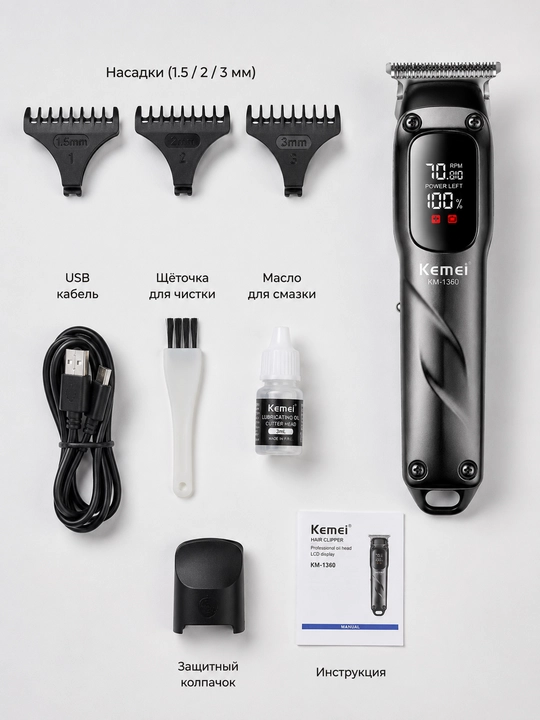 Trimmer soch olish mashinasi KEMEI KM-1360, soqol uchun