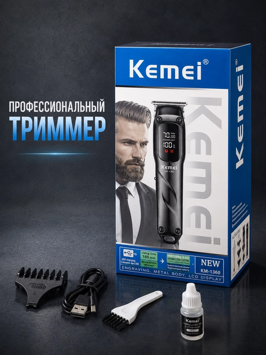 Trimmer soch olish mashinasi KEMEI KM-1360, soqol uchun