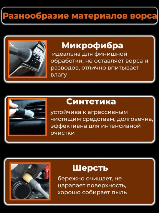 Кисти для детейлинга автомобиля, набор 3 шт, для салона и колесных дисков