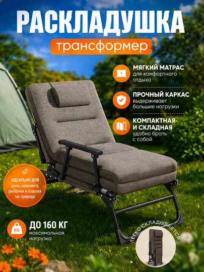 Раскладное кресло кровать, кресло трансформер, кресло для отдыха, органайзер мебель — MARTTOP-КРЕСЛО22-СЕРЕБРН