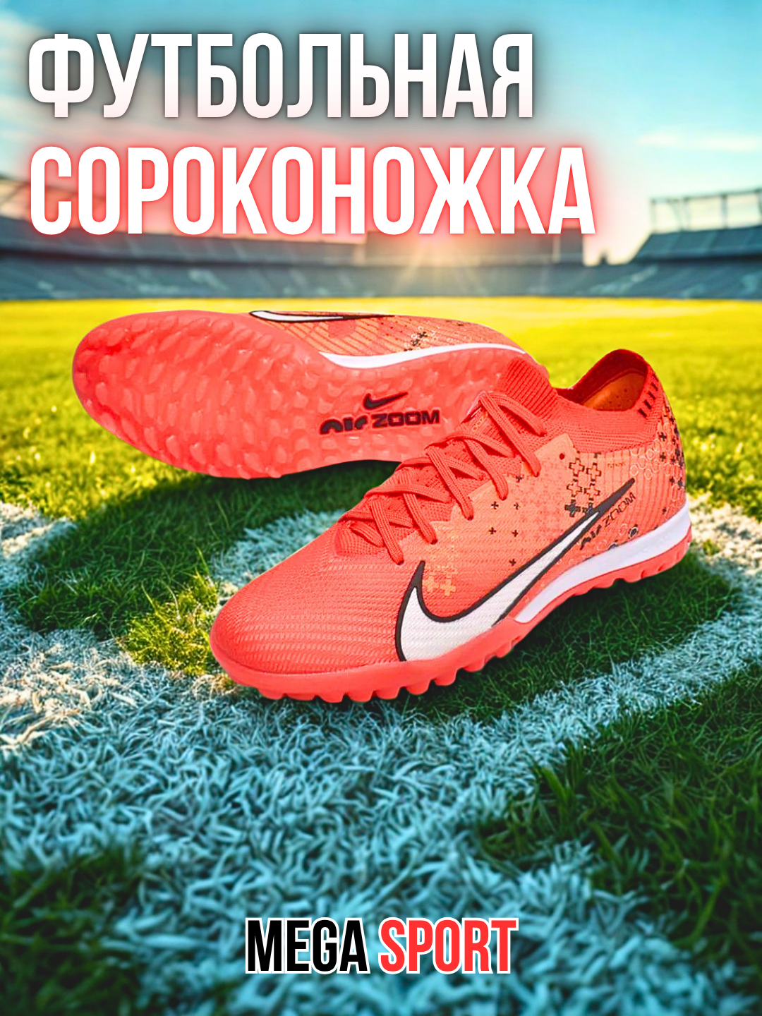 Futbol uchun professional TF butsalar Air Zoom – yengil va qulay
