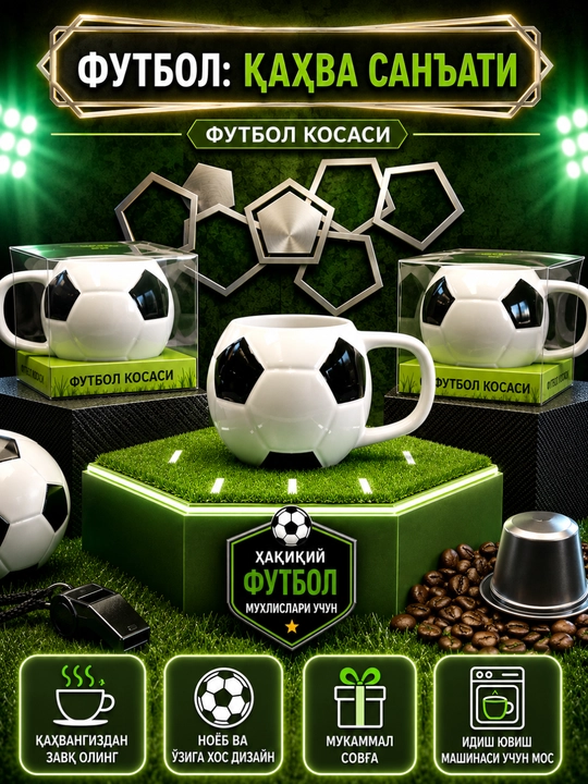 Futbol krujkasi - haqiqiy muxlislar uchun - 