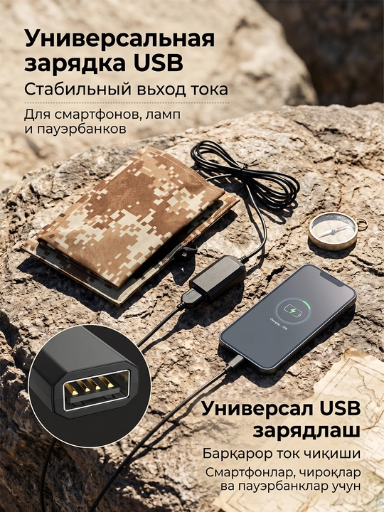 Quyosh paneli CL-670, 7 Вт/6 В Can charge any 5VUSB devices