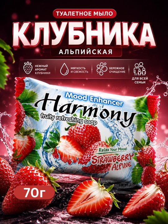Limon va uzum hidli Harmony mevali sovuni, 70 g - 