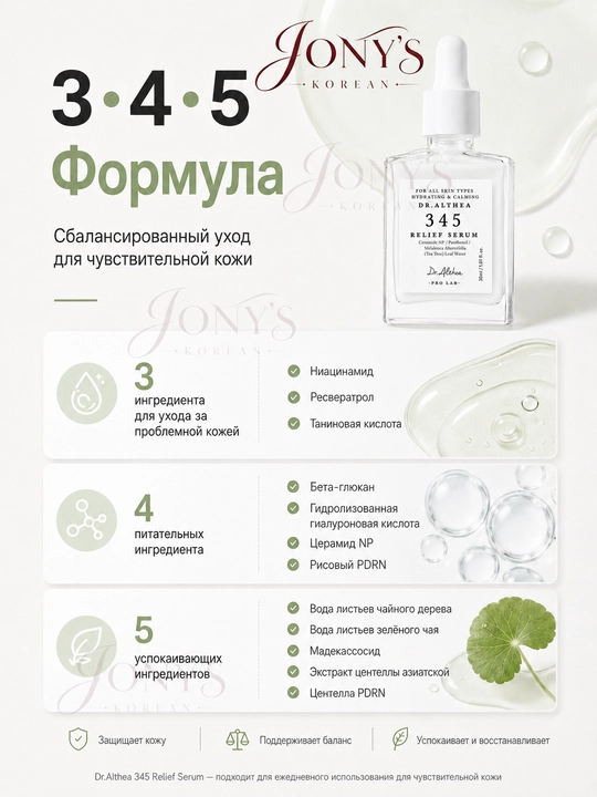 Sarum  Dr. Althea 345 Vitamin C, oqartiruvchi, namlovchi, 30 ml