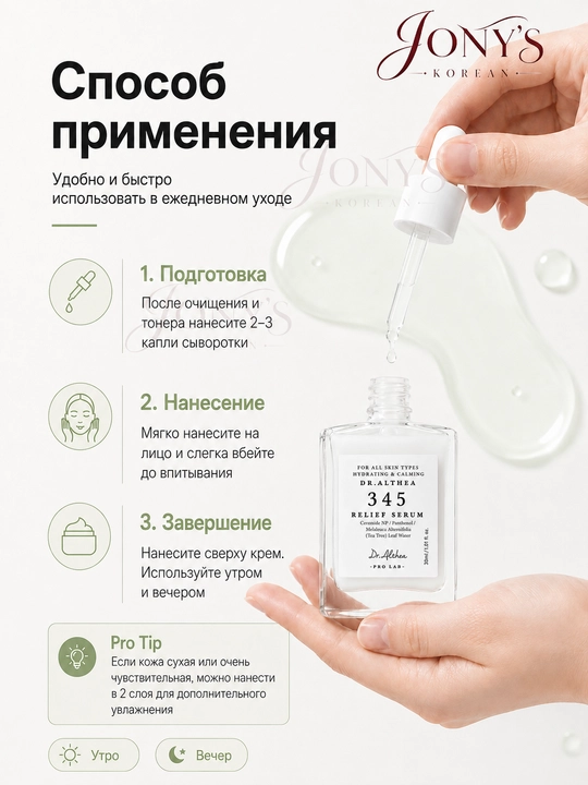 Sarum  Dr. Althea 345 Vitamin C, oqartiruvchi, namlovchi, 30 ml
