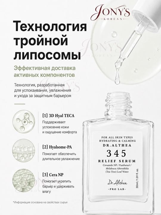 Sarum  Dr. Althea 345 Vitamin C, oqartiruvchi, namlovchi, 30 ml
