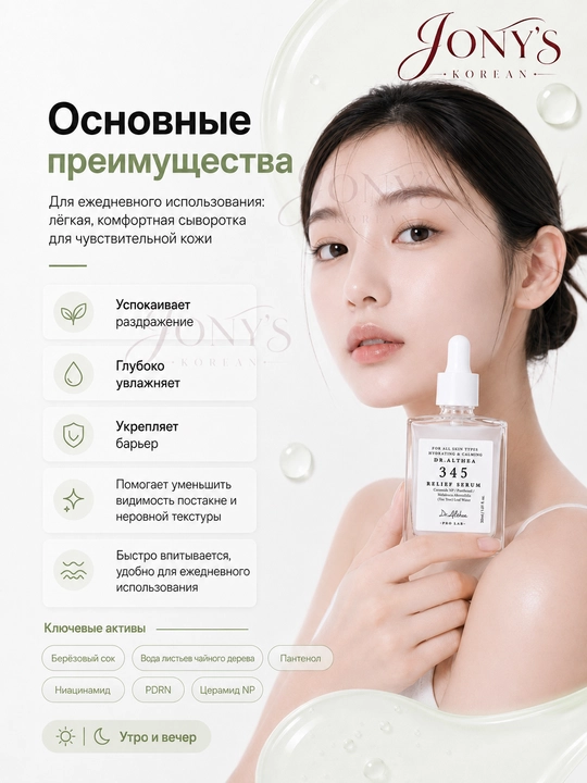 Sarum  Dr. Althea 345 Vitamin C, oqartiruvchi, namlovchi, 30 ml