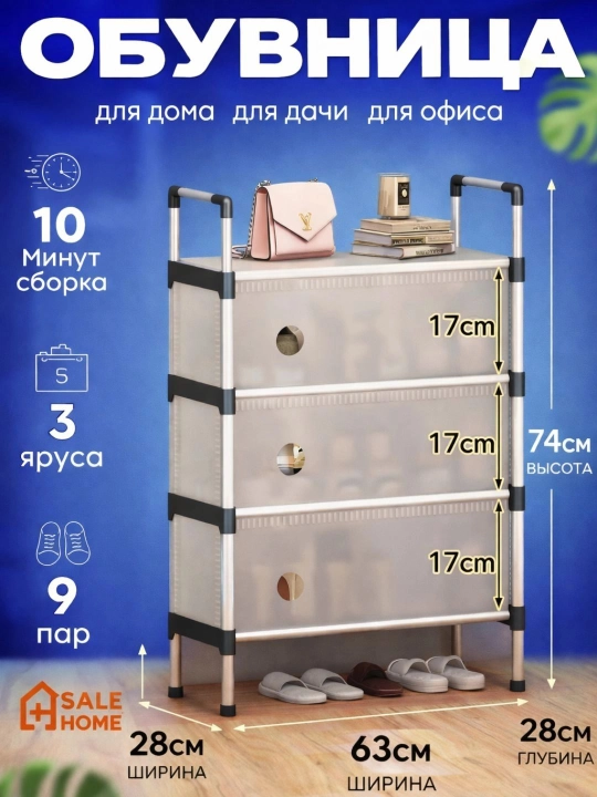 Многоуровневая обувница с закрытыми секциями, лёгкая и прочная, размер 108 × 60 × 28 см - 
